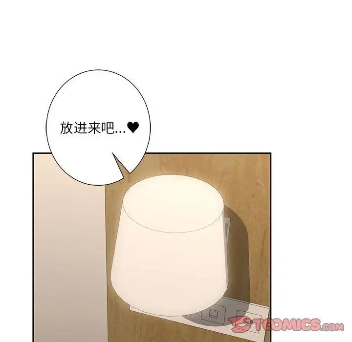 《不当朋友当恋人》第59话图56