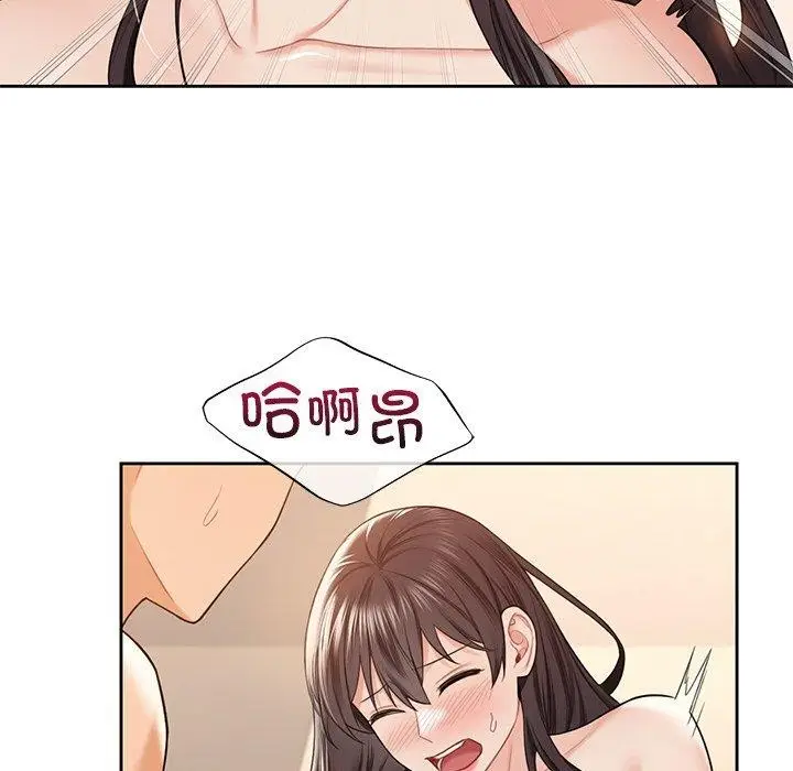 《不当朋友当恋人》第59话图61