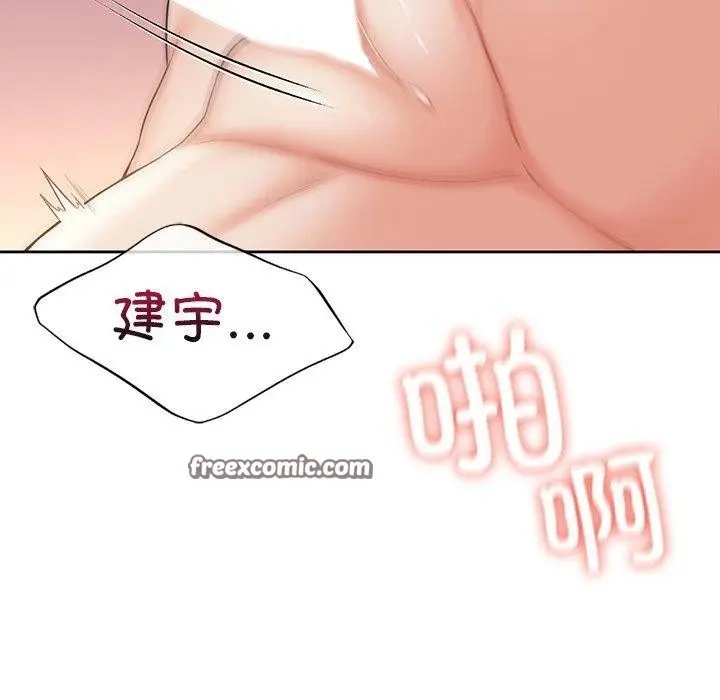 《不当朋友当恋人》第59话图64