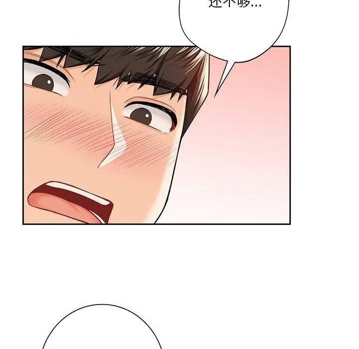 《不当朋友当恋人》第59话图67