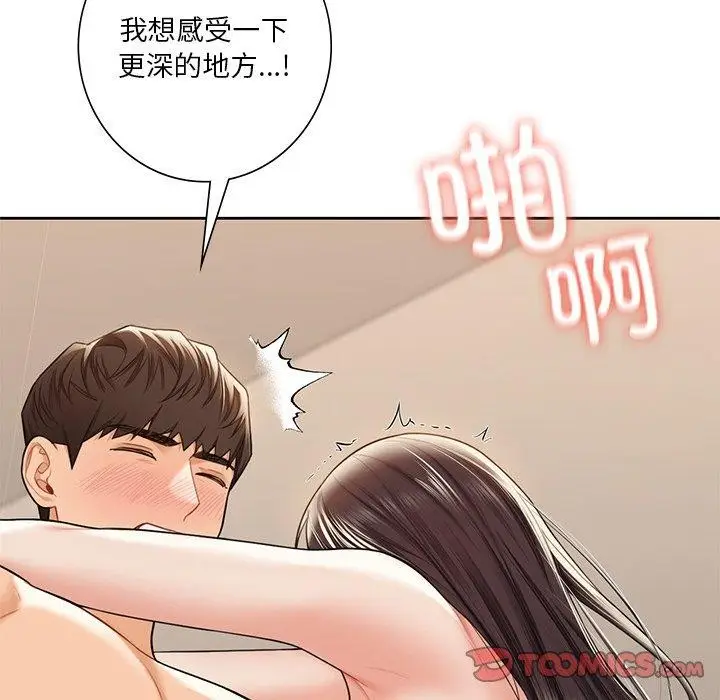 《不当朋友当恋人》第59话图68