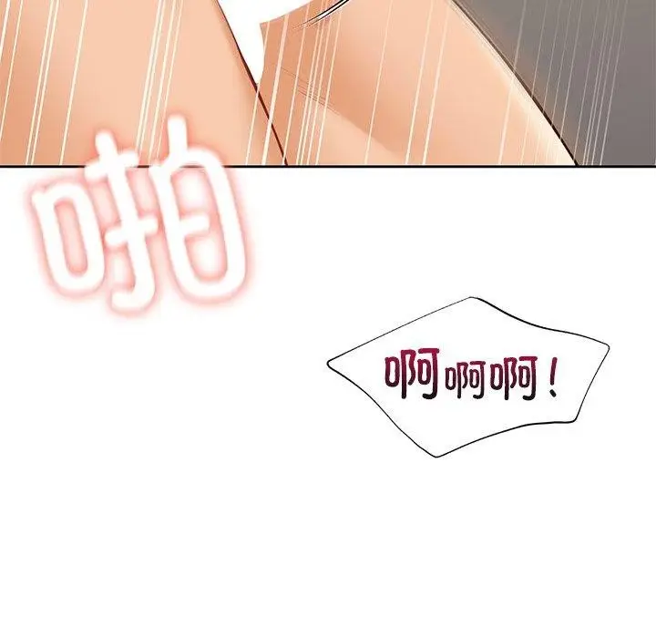 《不当朋友当恋人》第59话图70