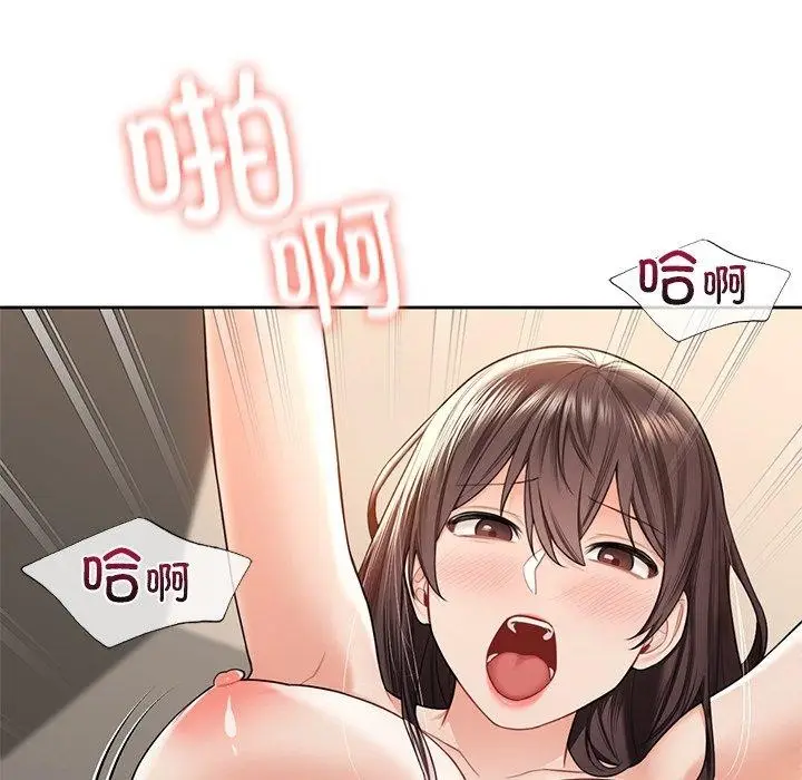 《不当朋友当恋人》第59话图71