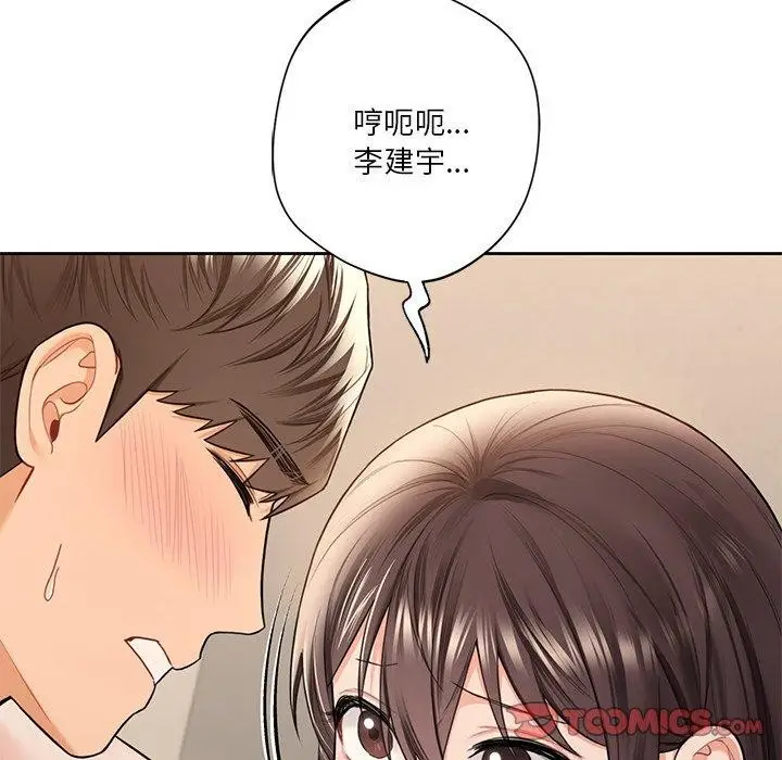 《不当朋友当恋人》第59话图74