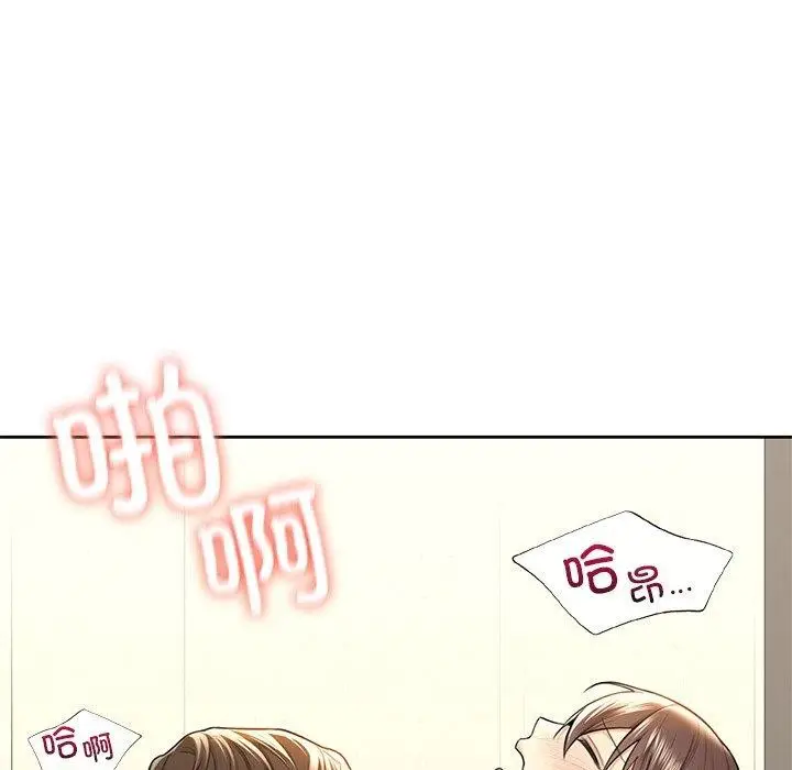《不当朋友当恋人》第59话图78