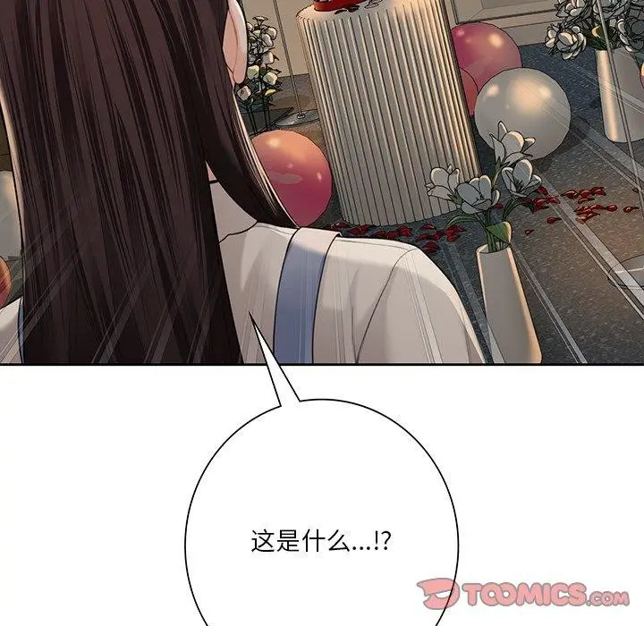 《不当朋友当恋人》第59话图8