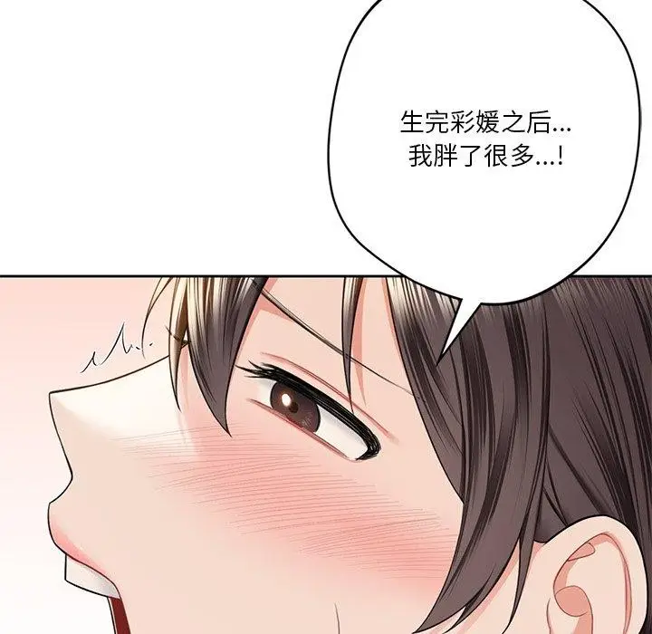 《不当朋友当恋人》第59话图83
