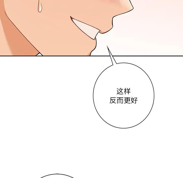 《不当朋友当恋人》第59话图85