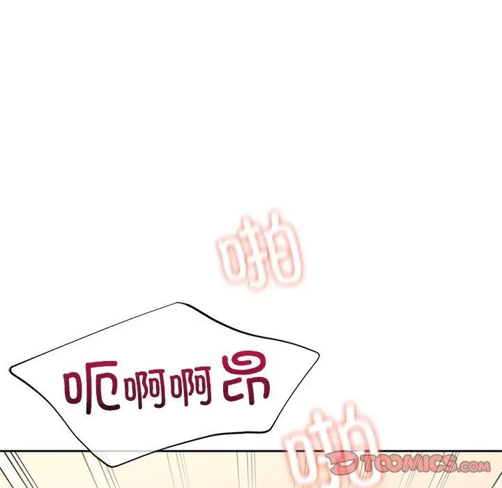 《不当朋友当恋人》第59话图92