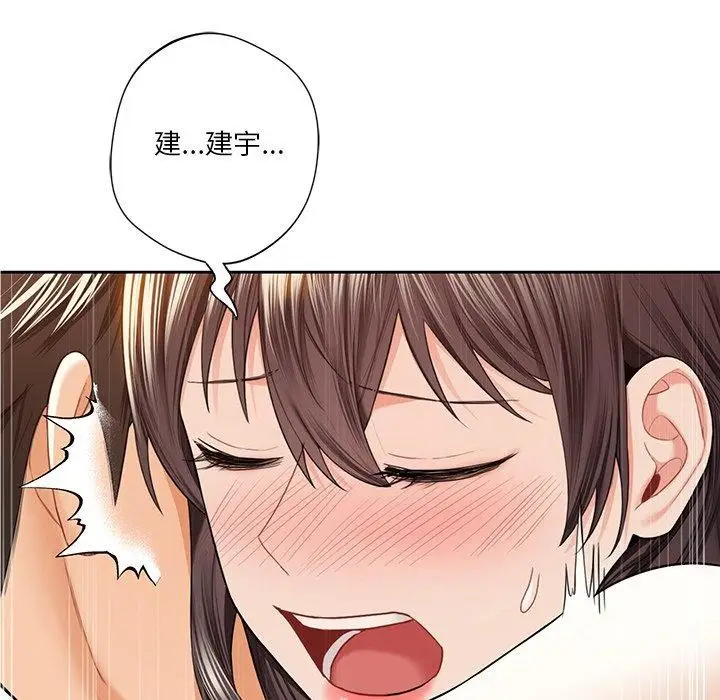 《不当朋友当恋人》第59话图95