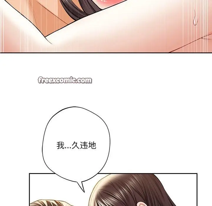 《不当朋友当恋人》第59话图96