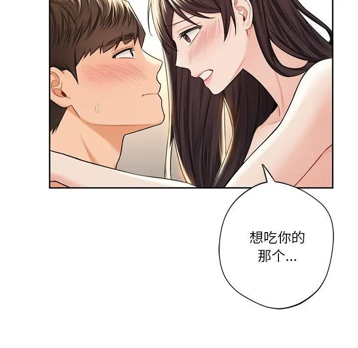 《不当朋友当恋人》第59话图97