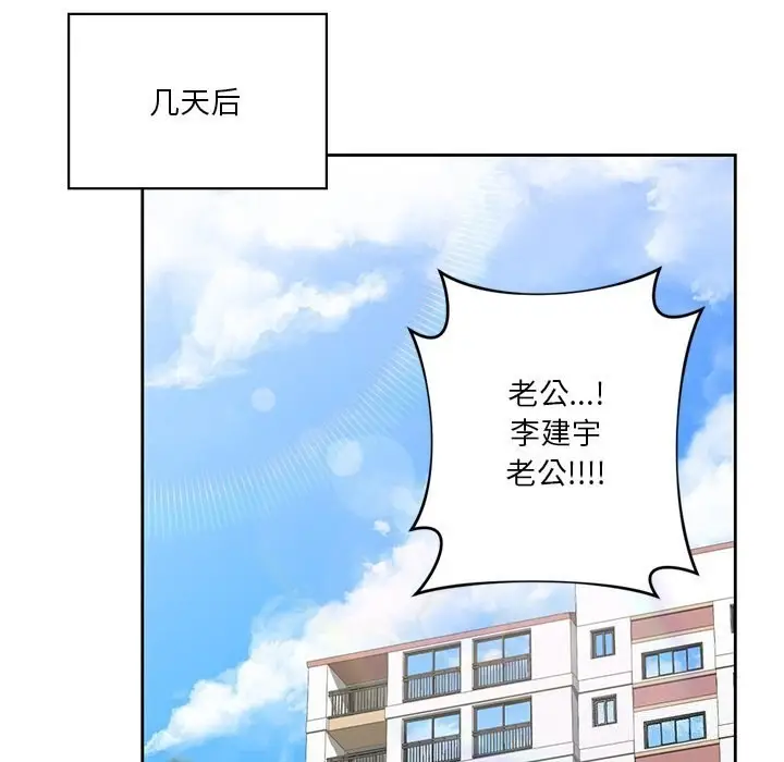《不当朋友当恋人》第60话图106