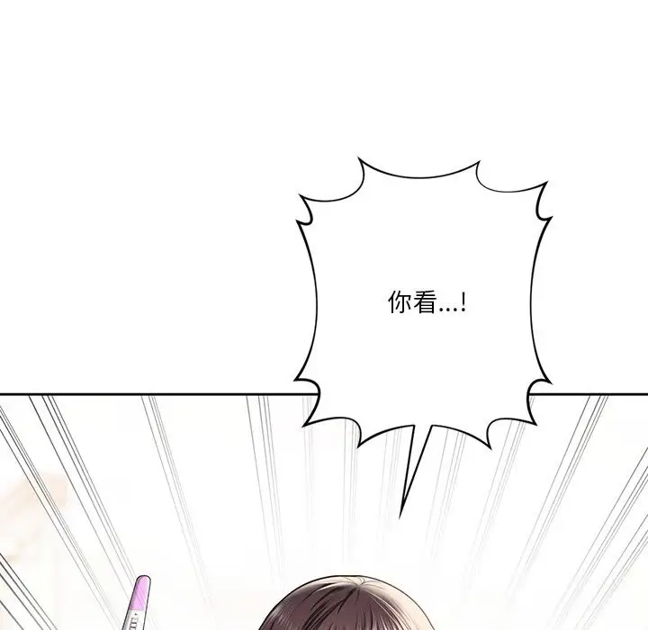 《不当朋友当恋人》第60话图109