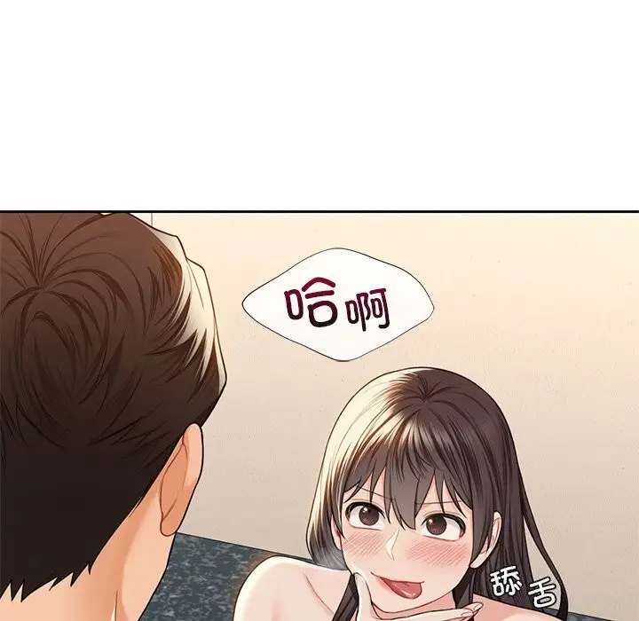 《不当朋友当恋人》第60话图11