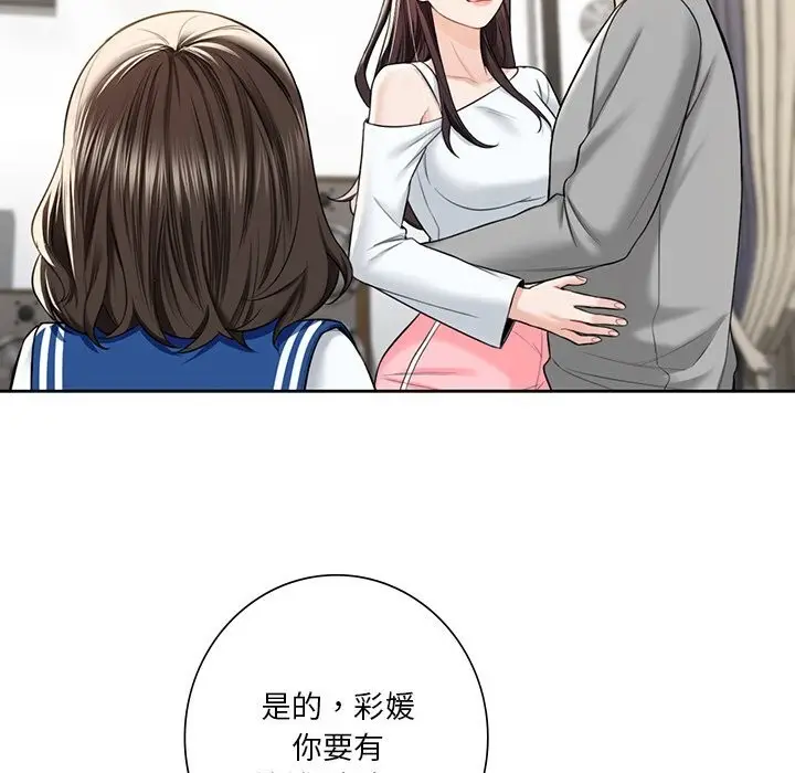 《不当朋友当恋人》第60话图116