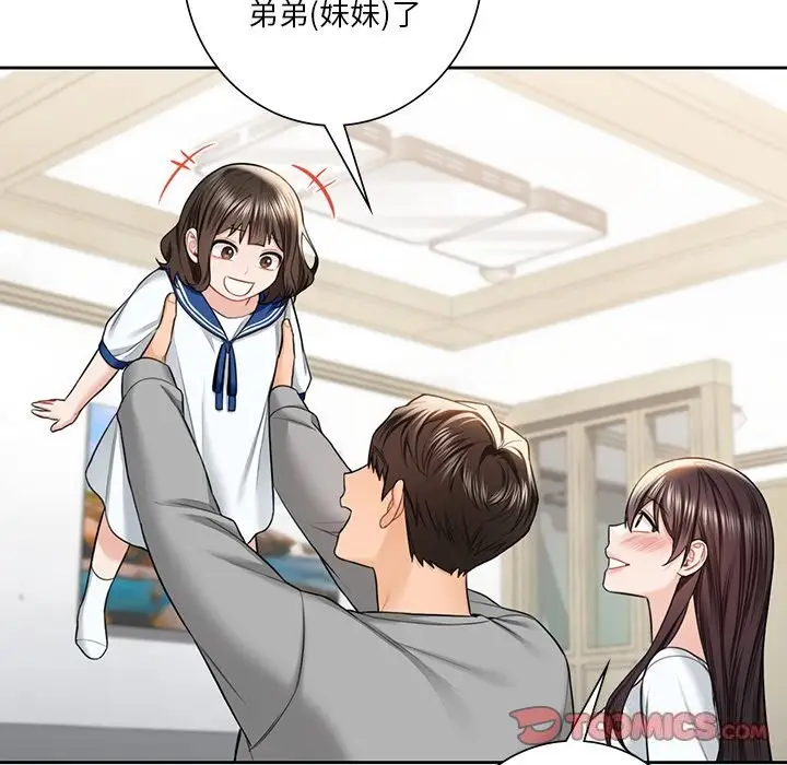 《不当朋友当恋人》第60话图117