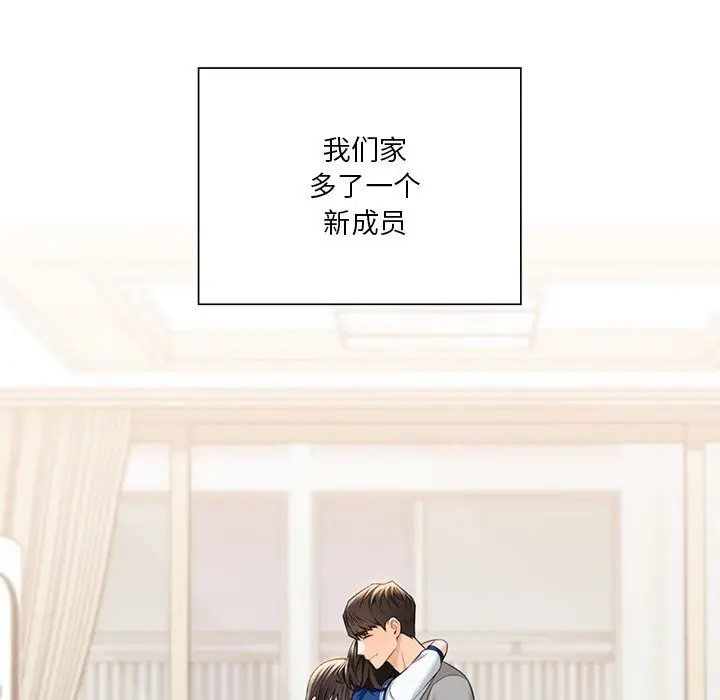 《不当朋友当恋人》第60话图121