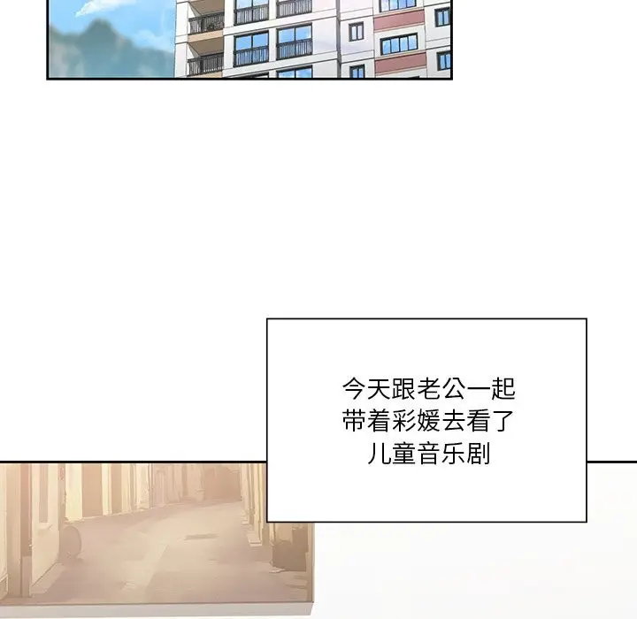 《不当朋友当恋人》第60话图125