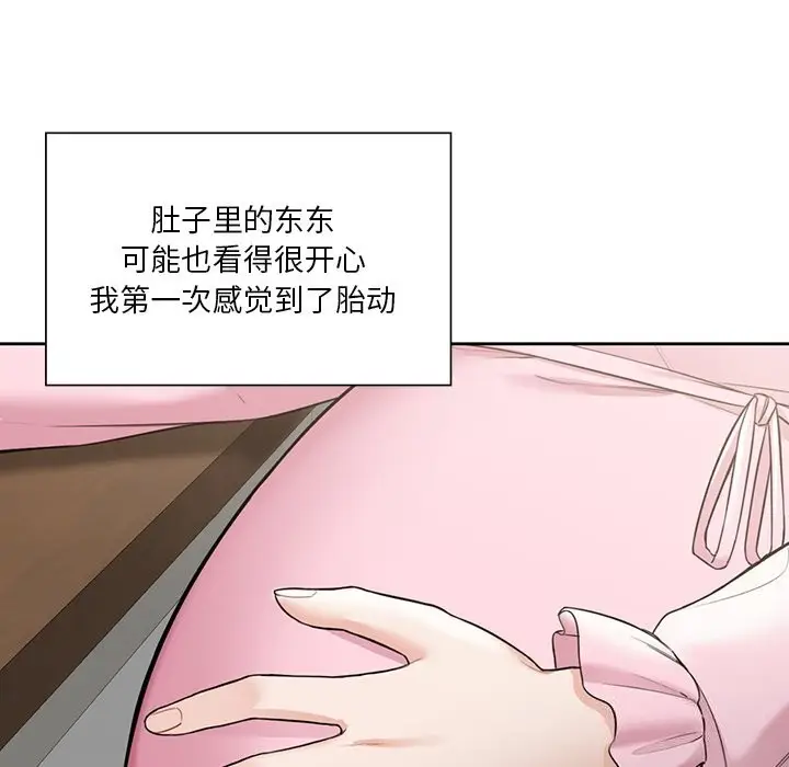 《不当朋友当恋人》第60话图127