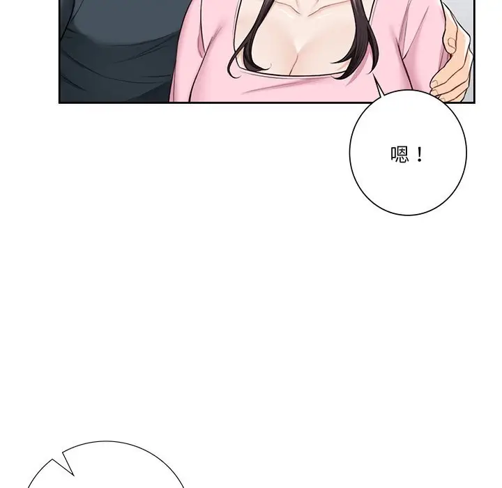《不当朋友当恋人》第60话图131