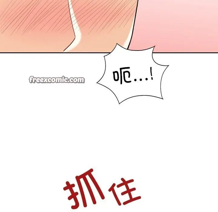 《不当朋友当恋人》第60话图16