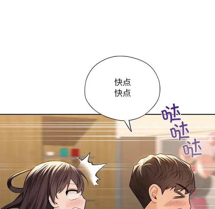《不当朋友当恋人》第60话图18