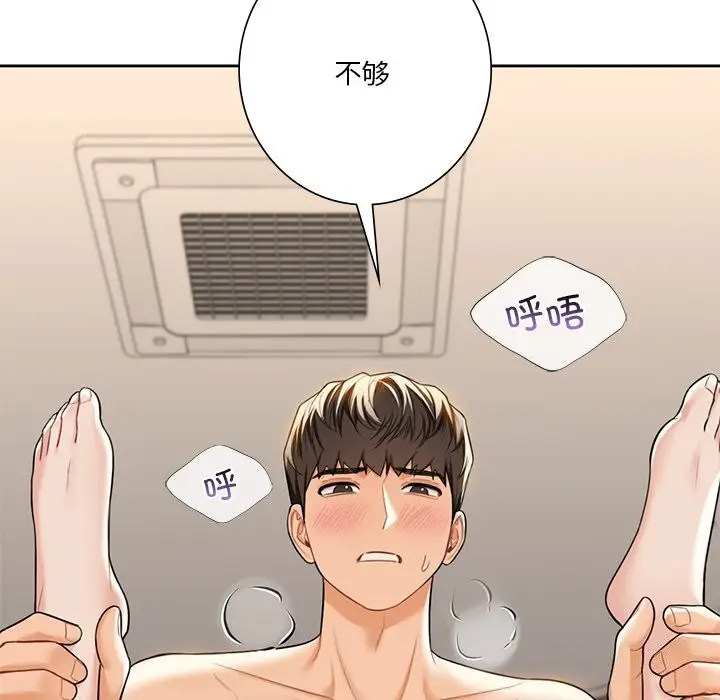 《不当朋友当恋人》第60话图22