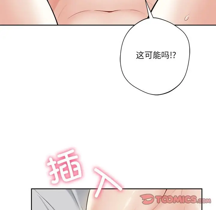 《不当朋友当恋人》第60话图27