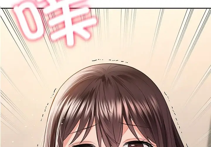 《不当朋友当恋人》第60话图4