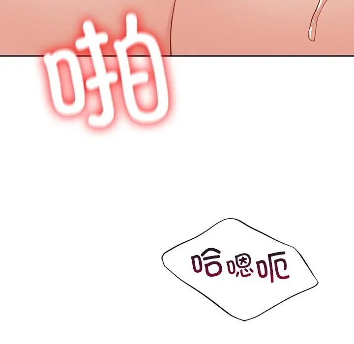《不当朋友当恋人》第60话图41