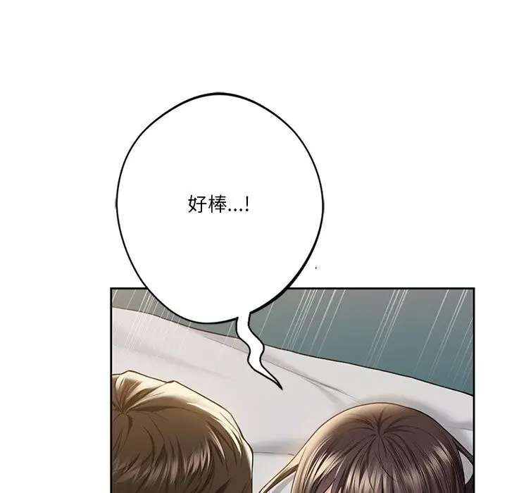 《不当朋友当恋人》第60话图42