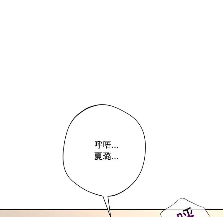 《不当朋友当恋人》第60话图44
