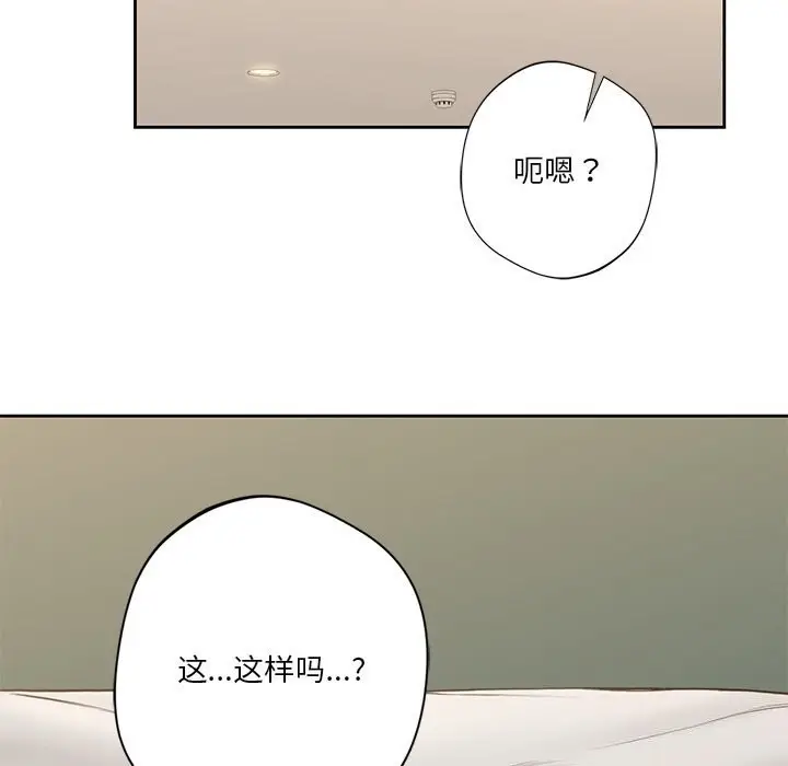 《不当朋友当恋人》第60话图47