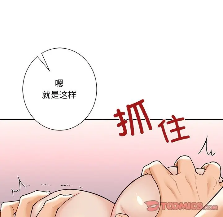 《不当朋友当恋人》第60话图51