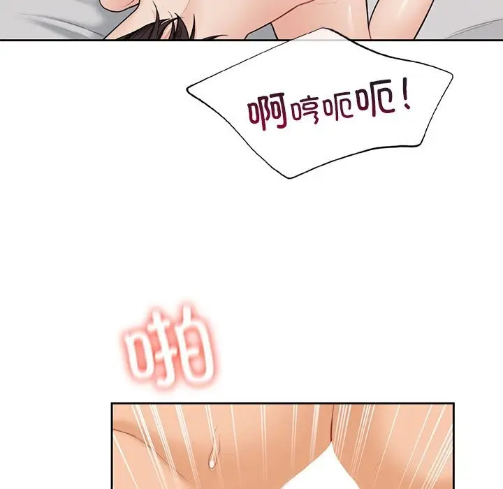 《不当朋友当恋人》第60话图54