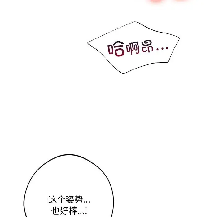 《不当朋友当恋人》第60话图56