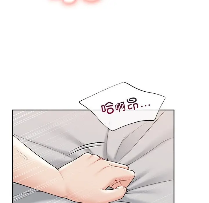 《不当朋友当恋人》第60话图59