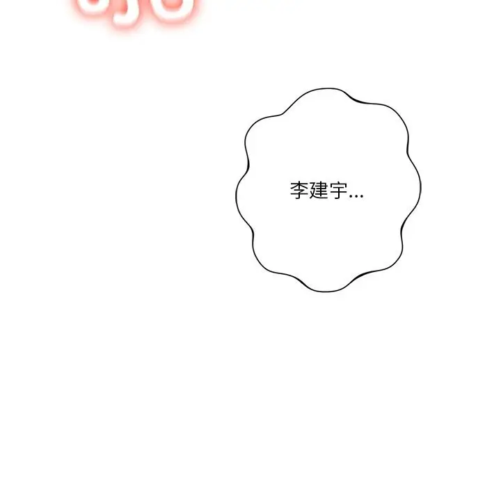 《不当朋友当恋人》第60话图62