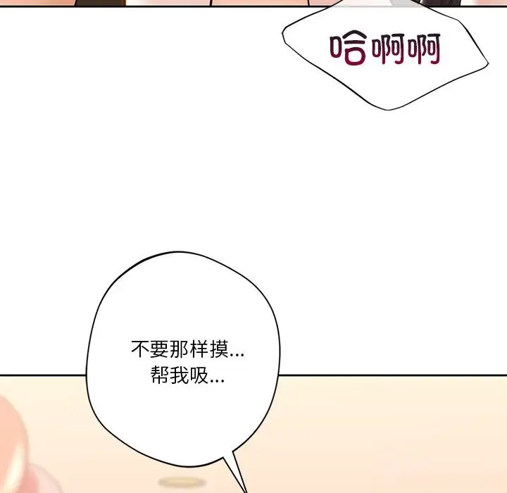 《不当朋友当恋人》第60话图65