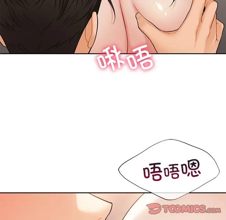 《不当朋友当恋人》第60话图69