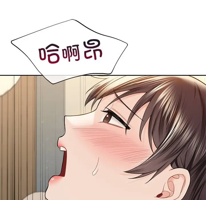 《不当朋友当恋人》第60话图71