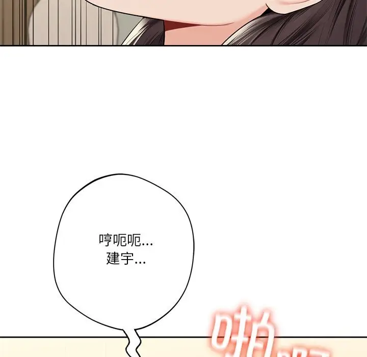 《不当朋友当恋人》第60话图72