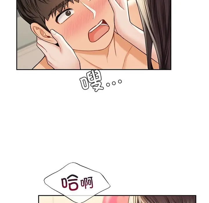 《不当朋友当恋人》第60话图76