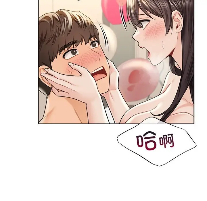 《不当朋友当恋人》第60话图77
