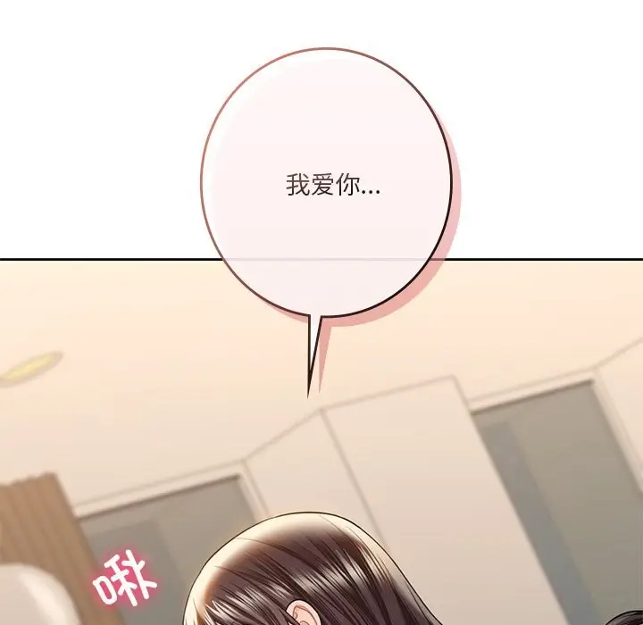 《不当朋友当恋人》第60话图78