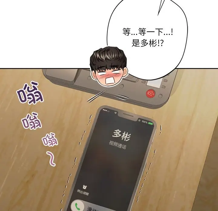 《不当朋友当恋人》第60话图86