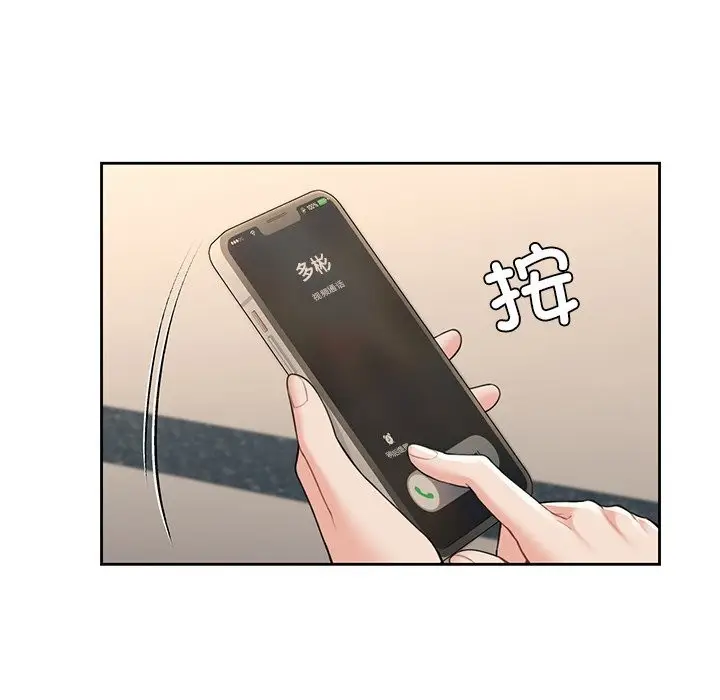 《不当朋友当恋人》第60话图88