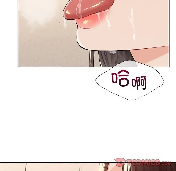 《不当朋友当恋人》第60话图9