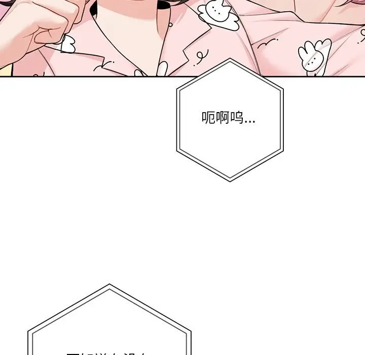 《不当朋友当恋人》第60话图94